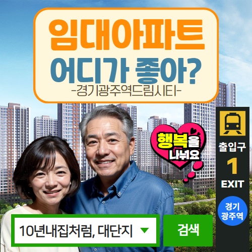 쌍령동 임대아파트